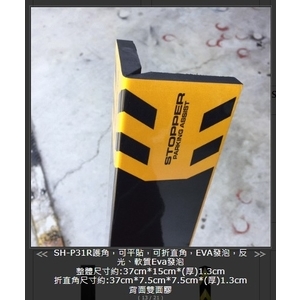 SH-P31R護角 , 旭宏國際有限公司