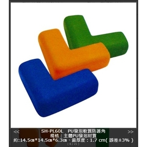 SH-PL60L PU發泡軟質防護角 , 旭宏國際有限公司