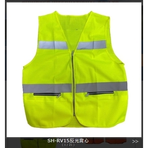 SH-RV15反光背心 , 旭宏國際有限公司