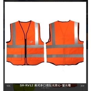 SH-RV12 美式多口袋反光背心-螢光橘 , 旭宏國際有限公司