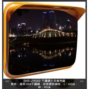 SHS-Z4560不鏽鋼方型廣角鏡 , 旭宏國際有限公司