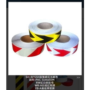 SH-RFS5H高強級反光紙卷-5CM , 旭宏國際有限公司