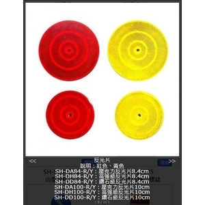 反光片 , 旭宏國際有限公司