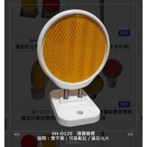 SH-D120 彈簧導標 , 旭宏國際有限公司