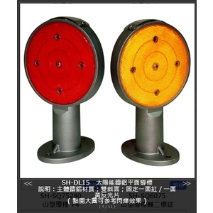 SH-DL15 太陽能鑄鋁平面導標 , 旭宏國際有限公司
