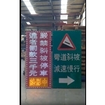 太陽能LED標誌牌 , 旭宏國際有限公司