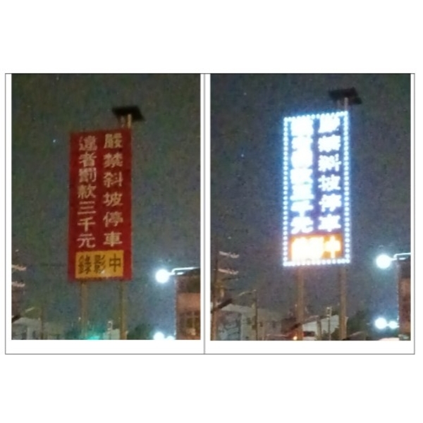 太陽能LED標誌牌