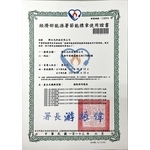 節能標章認證證書