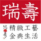 瑞壽實業有限公司