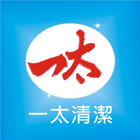 一太清潔衛生工程行