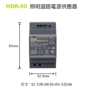 HDR-60 照明迴路電源供應器 , 艾陞科技有限公司