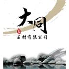 大同石材有限公司,桃園大同氣密窗,隔音氣密窗,推開氣密窗,水密窗