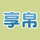 享帛企業有限公司,eva