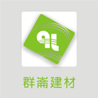 群崙建材股份有限公司,磁磚建材,建材批發,建材行,磁磚黏著劑