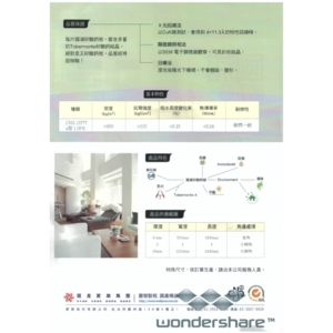 國浦矽酸鈣板 , 靖田建材有限公司