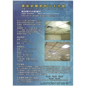 頂佳矽酸鈣天花板 , 靖田建材有限公司