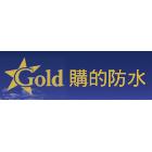 金闕源實業有限公司