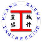 皇盛鐵件工程行 皇盛鐵件工程行,柵欄機,電動柵欄機,停車柵欄,直舉式柵欄機