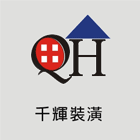 千輝裝潢設計工作室,活動拉門,拉門,活動隔間,推拉門