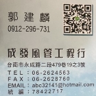成發風管工程行,台南通風設備,設備,通風設備,泳池設備