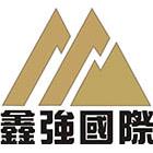 鑫強國際工業有限公司 鑫強國際工業有限公司,pu