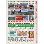 各種廠牌冷氣、家電、室內設計規劃