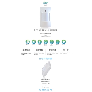 紅外線熱感應器(無線) , 廣竑奇光電科技有限公司