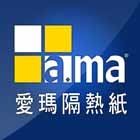 愛瑪國際股份有限公司,汽車隔熱紙,汽車梯,汽車升降機,大樓隔熱紙