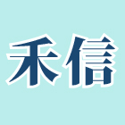 禾信鋼鋁門窗,防盜門窗,南亞塑鋼門窗,門窗,不銹鋼門窗