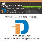 慕意整合行銷工作室