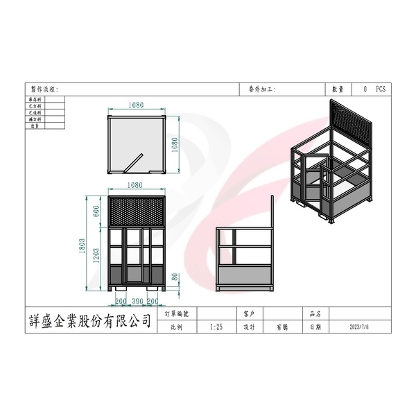 堆高機安全籠-詳盛企業股份有限公司