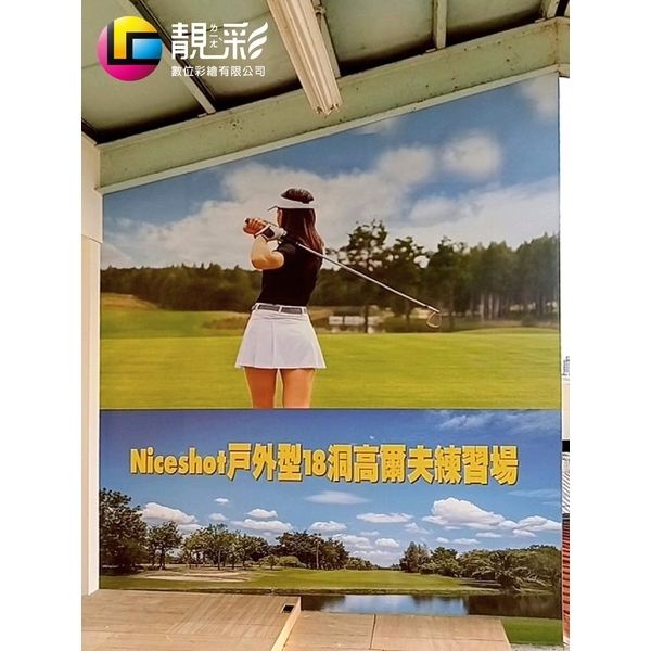 裝潢廣告大圖輸出