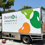 車體廣告大圖輸出 , 靚彩數位彩繪有限公司