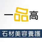 一品高石材養護 一品高石材養護,面石材,石材美容,石材加工,石材雕刻