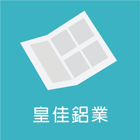 防颱氣密窗,靜音氣密鋁窗,隔音氣密窗,浴室門,防盜門窗-皇佳鋁業-p-45-i-216.73.216.47