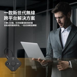 QuattroPod USB 無線簡報器 USB整合解決方案 一鍵投影 多人連線 , 日煜國際科技有限公司