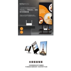 EZCast Mini Box 4K智慧投影迷你盒 家庭劇院 雙天線 , 日煜國際科技有限公司