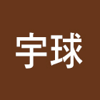塔式吊車施工維修,塔式吊車規劃,歐洲機種塔吊-宇球國際興業有限公司