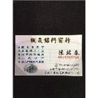 楓晟鋁門窗行,雲嘉南氣密窗,氣密隔音窗,隔音氣密窗,推開氣密窗