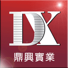 鼎興實業有限公司,彰化縣維修