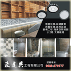 燈飾批發,磁磚買賣,房屋修繕,套房改建,鋼構工程-政達興工程有限公司-p-50-i-216.73.216.47