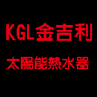 太陽能熱水器,櫻花太陽能熱水器,H型鋼玻璃罩-金吉利不銹鋼工程行-p-35-i-216.73.216.47