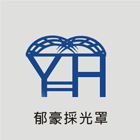 高雄採光罩,隱形窗,採光罩,採光罩達人,採光罩專家-郁豪工程有限公司