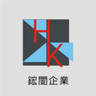 鋐闓企業社,玻璃屋,膠合玻璃,玻璃帷幕,烤漆玻璃