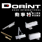 地鉸鏈,玻璃門夾,防火門鎖,門弓器-松之門控設備股份有限公司-p-104-i-216.73.216.47