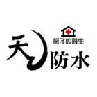 天乙裝璜工程行,抓漏,窗框抓漏,水管抓漏,抓漏防水