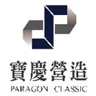 寶慶營造股份有限公司