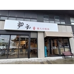 店面設計－燒肉餐廳 , 雙魚室內裝修有限公司