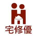 宅修優,新建工程,道路工程,模板工程,消防工程