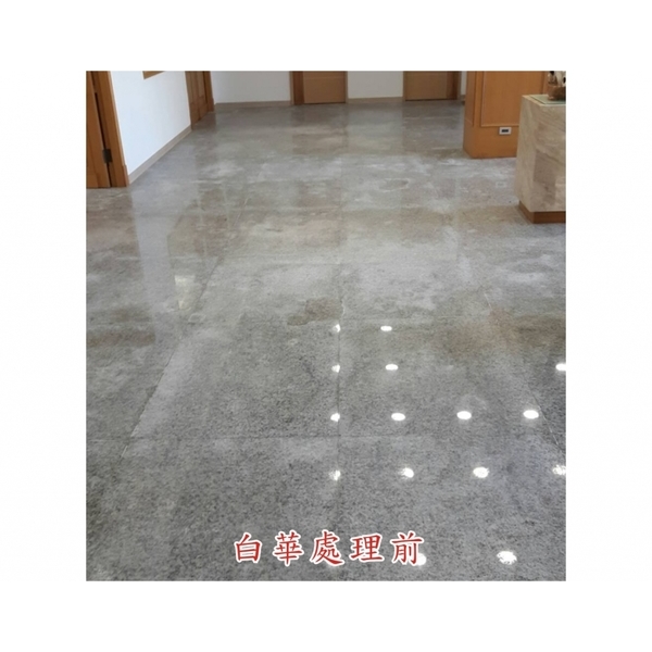 花崗石白華處理 花崗石白華處理-昕辰實業有限公司